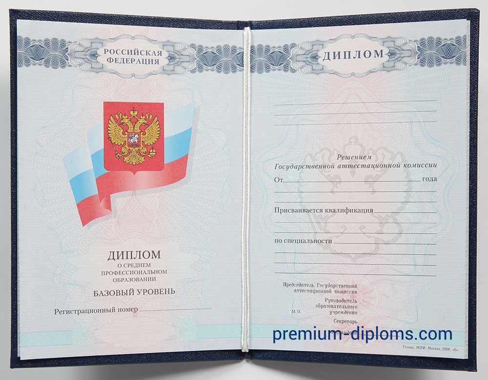 Диплом техникума - колледжа 2011-2013 год фото